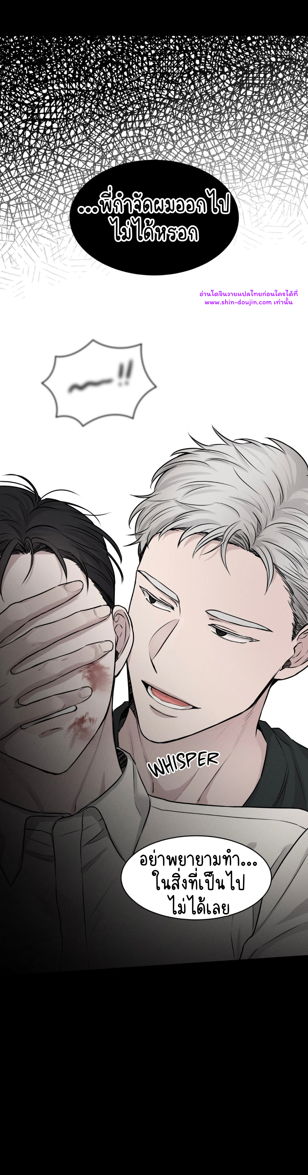false awakening EP 1